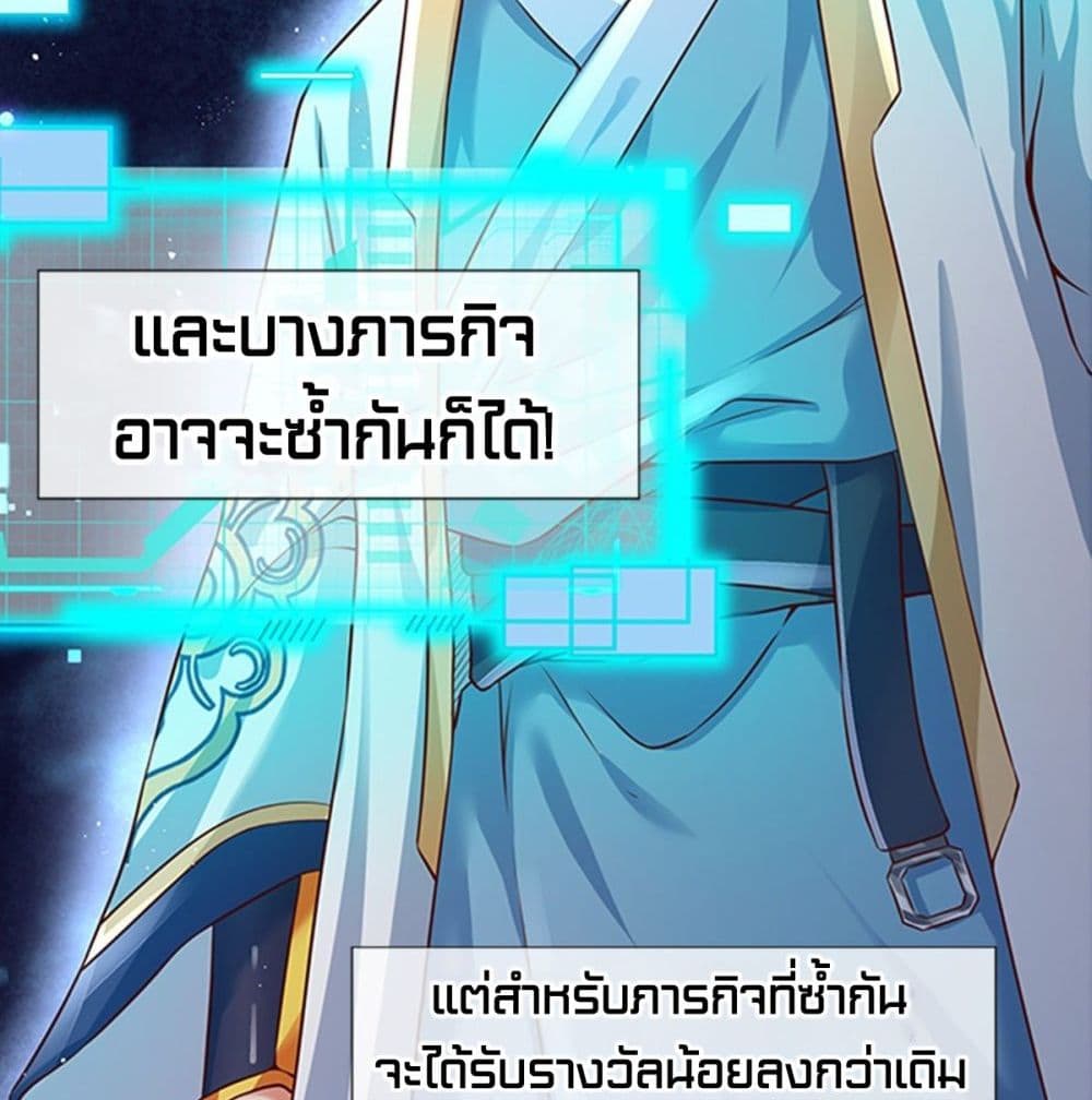 Opening to Supreme Dantian 2 (45)
