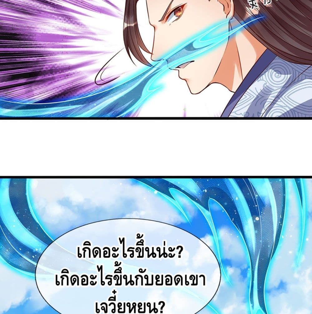 Opening to Supreme Dantian 2 (5)