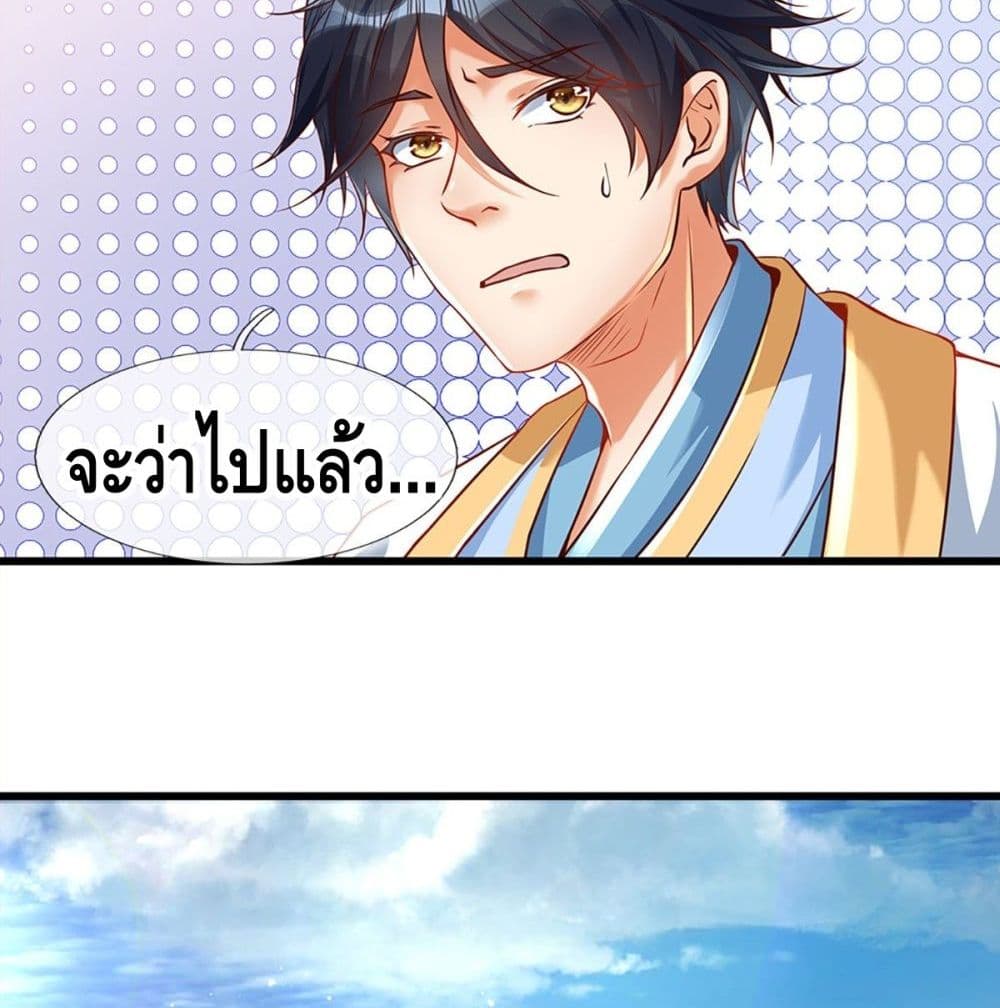Opening to Supreme Dantian 2 (51)