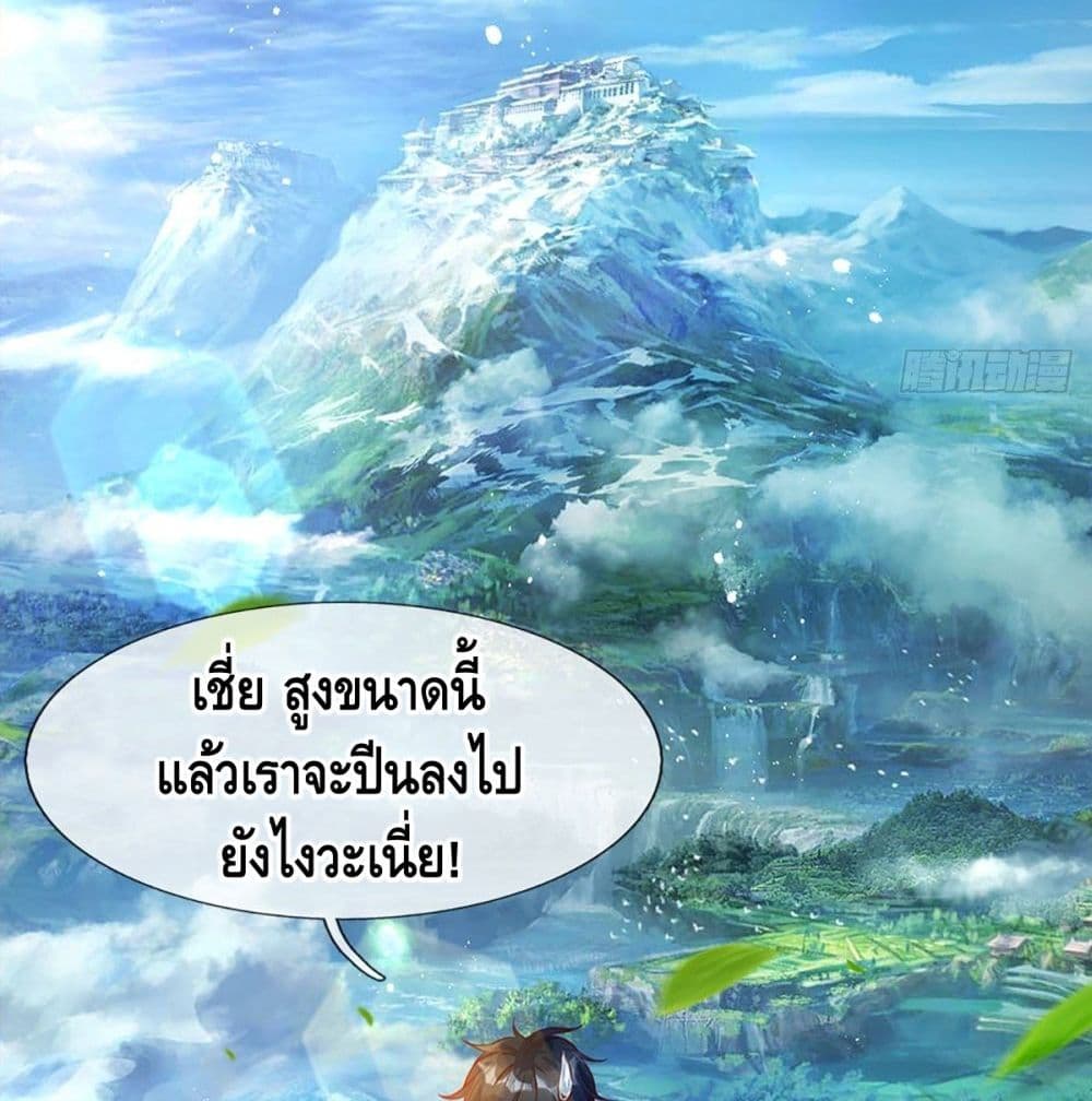 Opening to Supreme Dantian 2 (52)