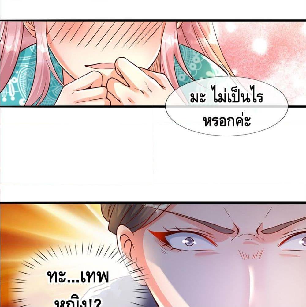 Opening to Supreme Dantian 3 (26)