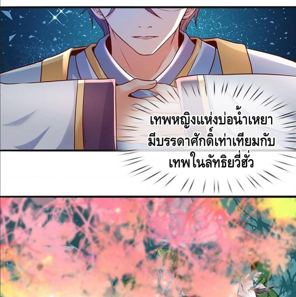 Opening to Supreme Dantian 3 (4)