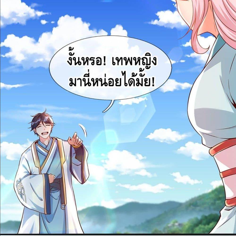 Opening to Supreme Dantian 3 (9)