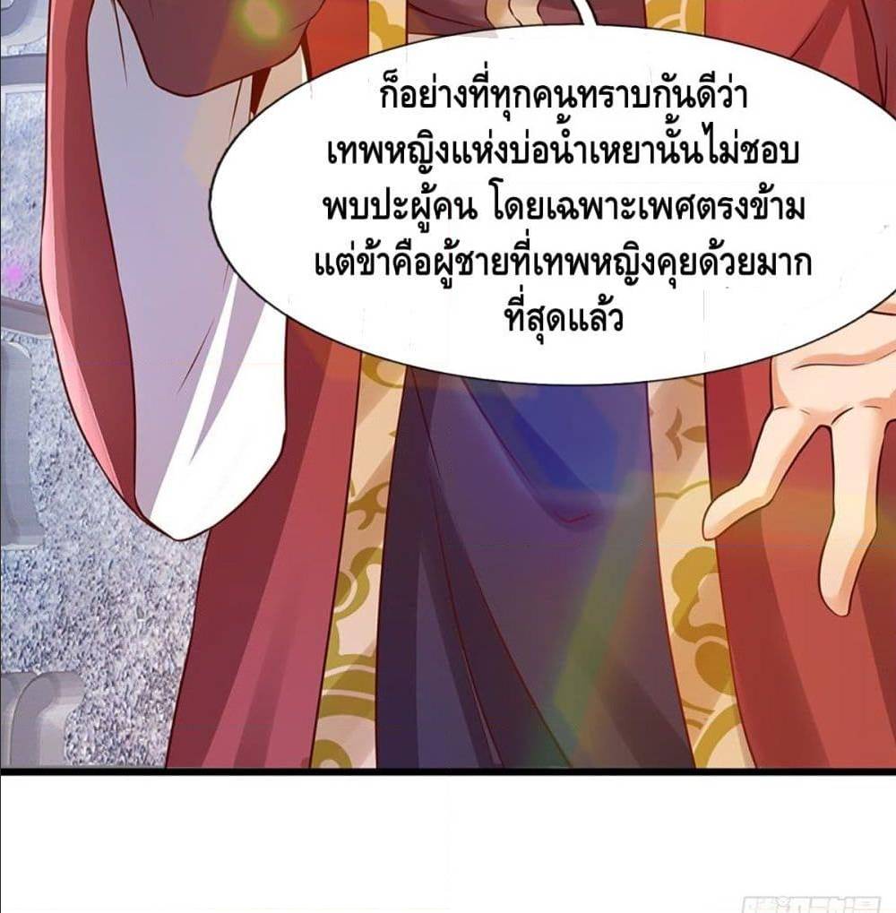 Opening to Supreme Dantian 4 (13)
