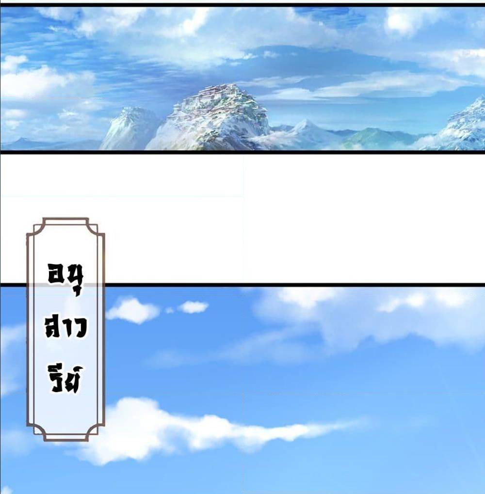 Opening to Supreme Dantian 4 (2)