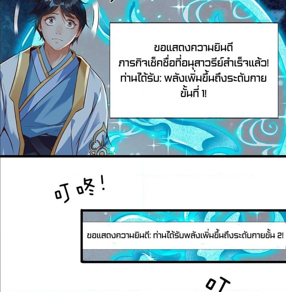 Opening to Supreme Dantian 4 (25)