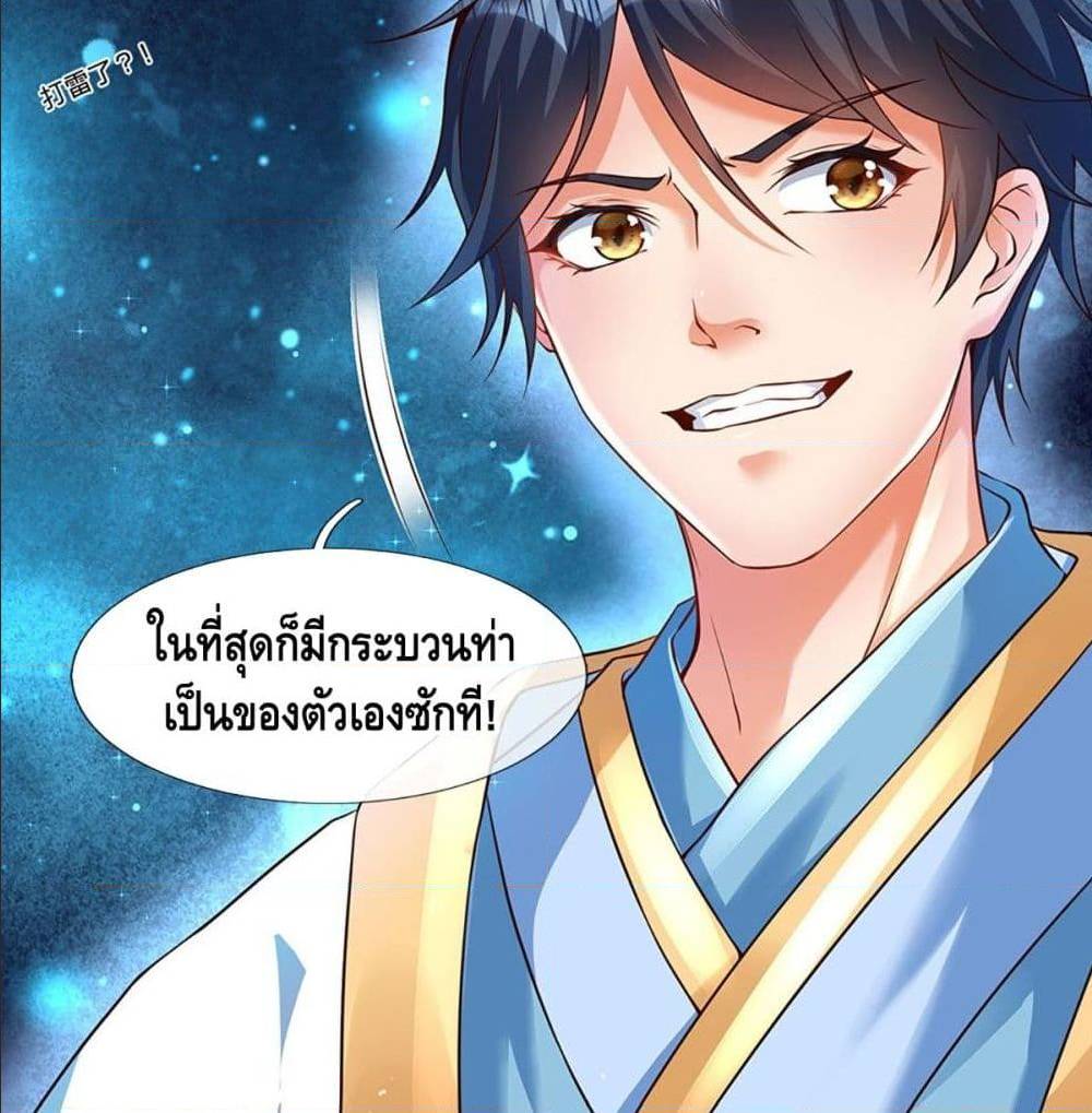 Opening to Supreme Dantian 4 (31)