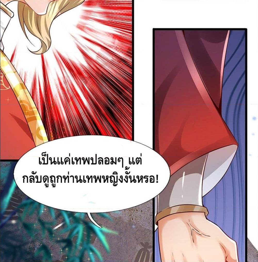 Opening to Supreme Dantian 4 (48)