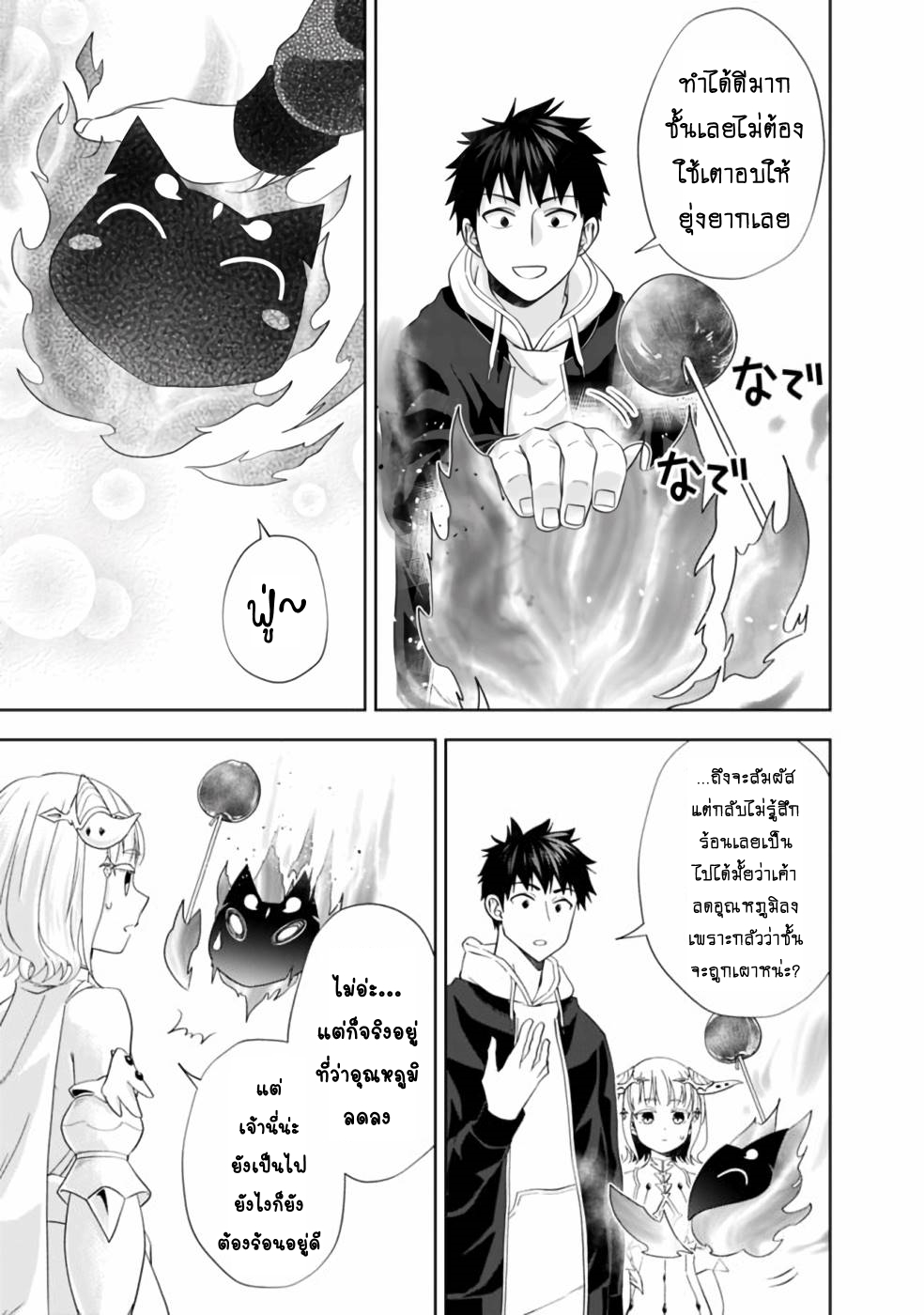 Ore no Ie ga 119 (6)