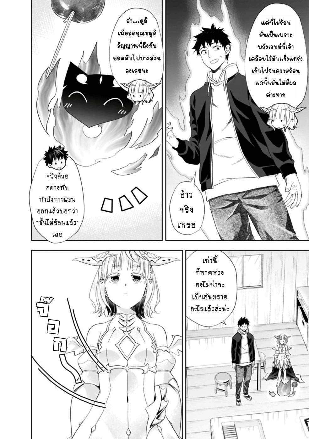 Ore no Ie ga 119 (7)