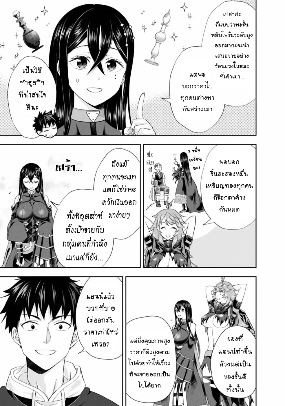 Ore no Ie ga 120 (10)