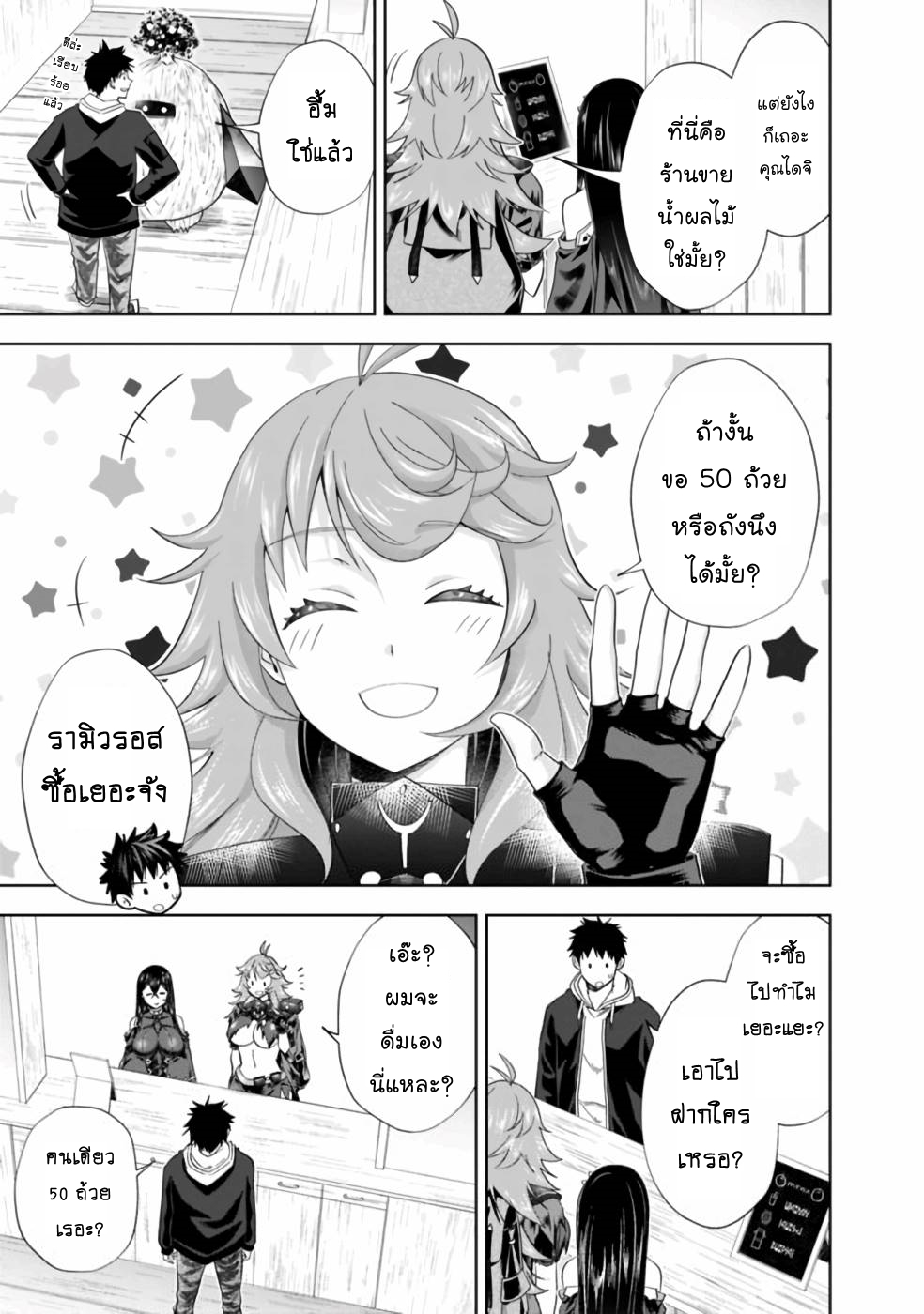 Ore no Ie ga 120 (4)