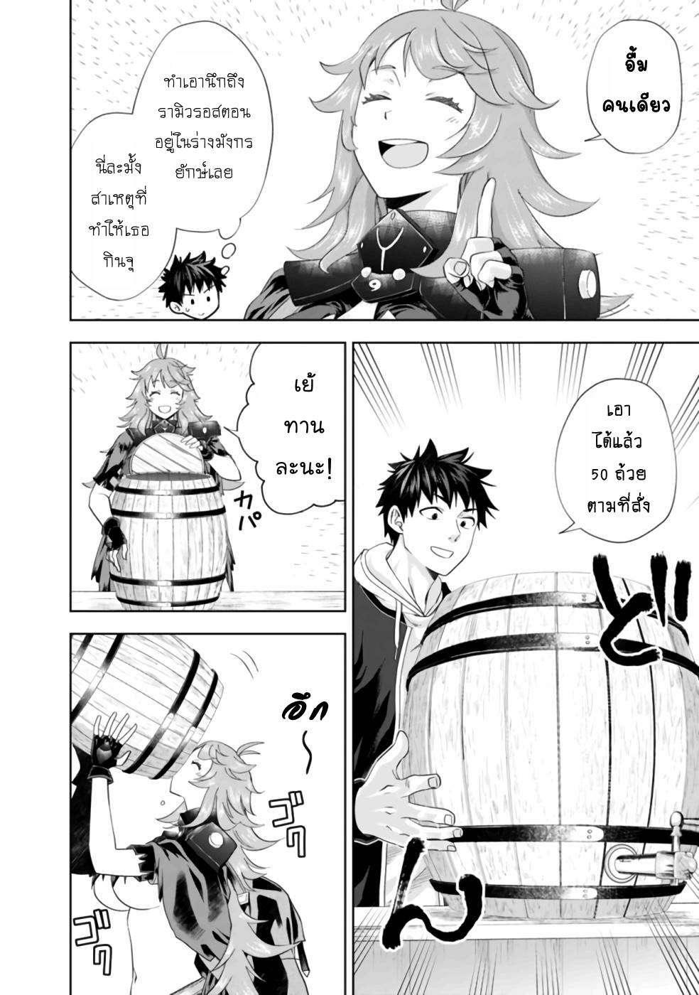 Ore no Ie ga 120 (5)