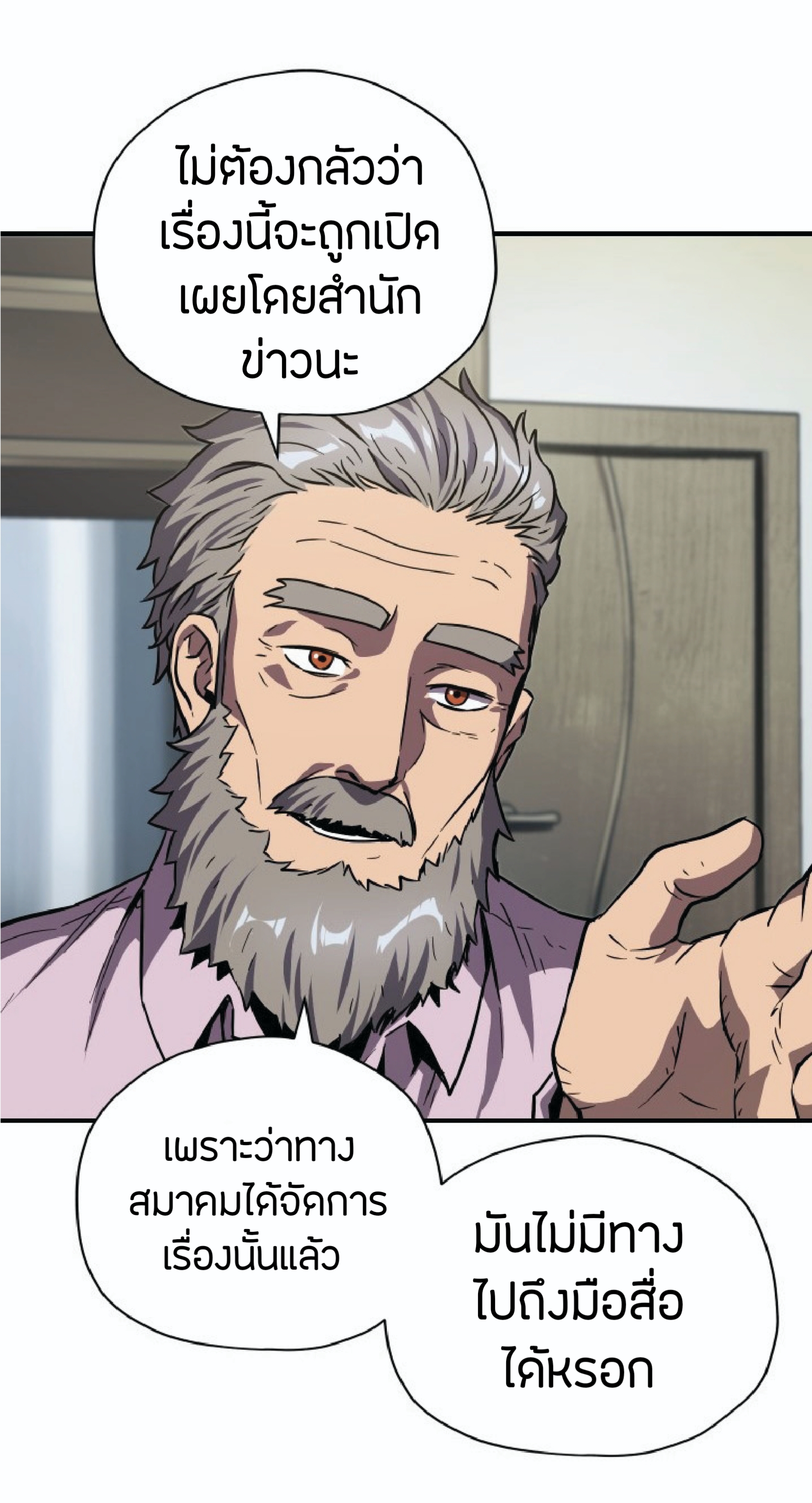 Player Who Canâ€™t Level Up 30 (72)