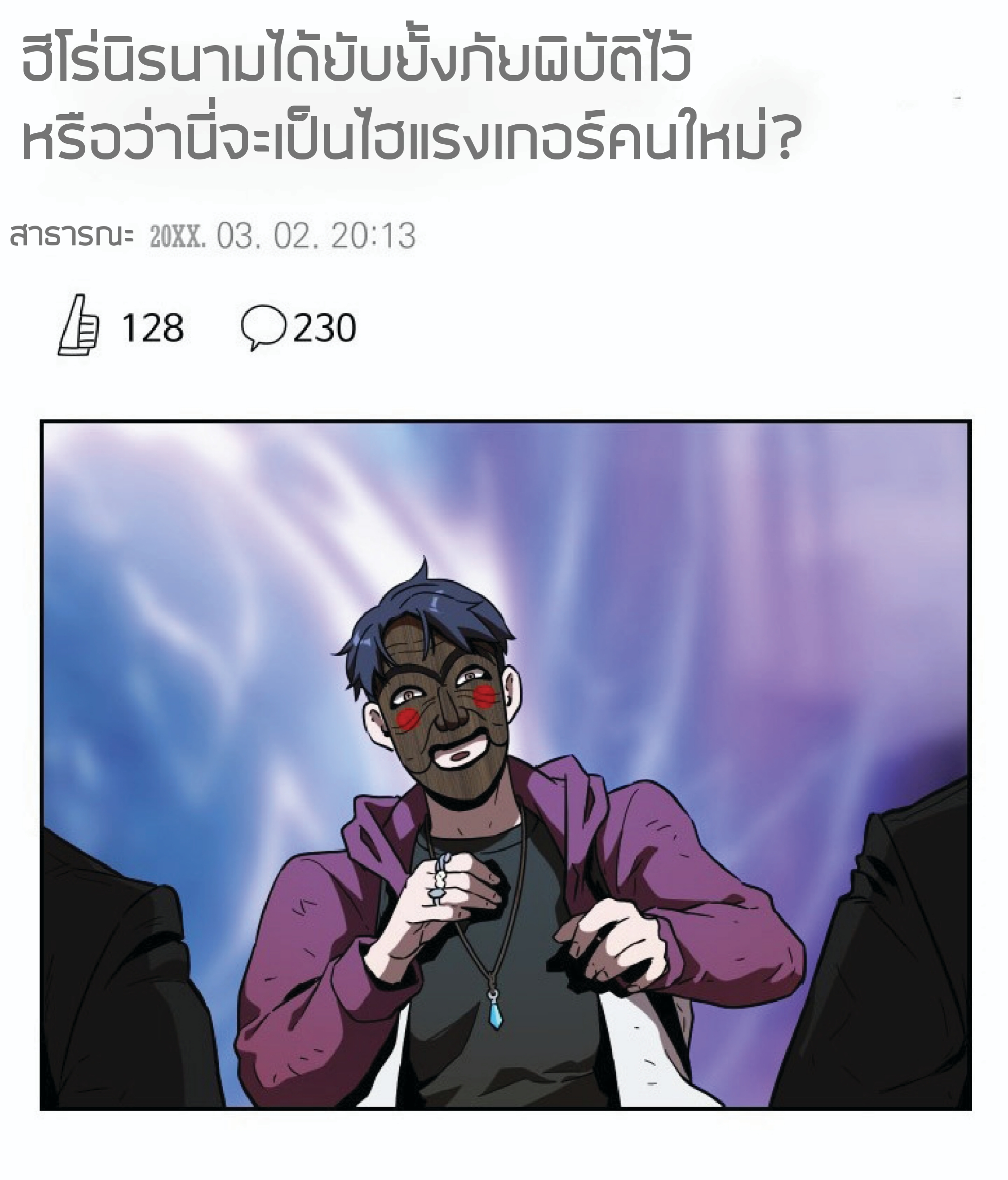 Player Who Canâ€™t Level Up 30 (86)