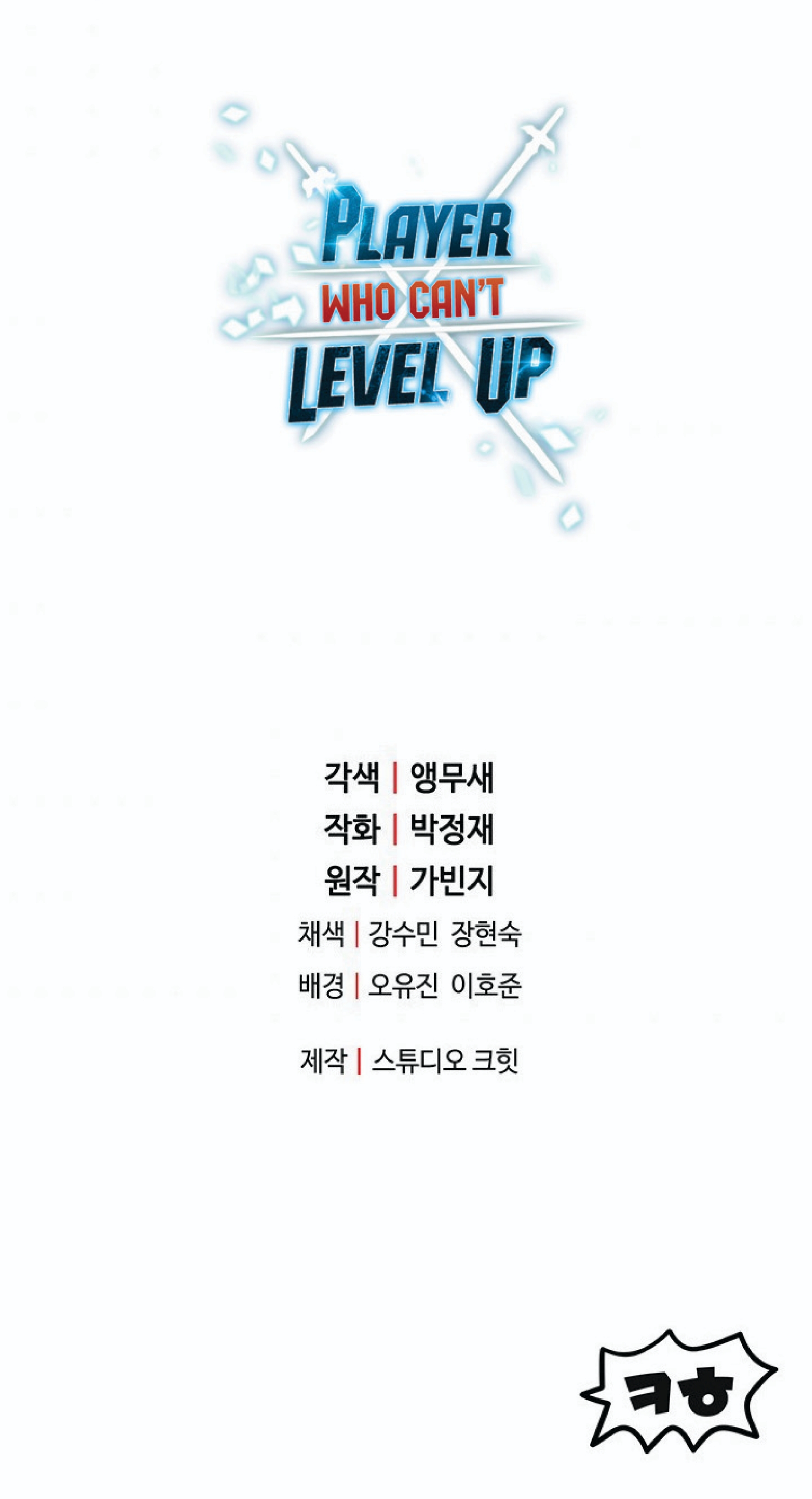 Player Who Canâ€™t Level Up 30 (91)