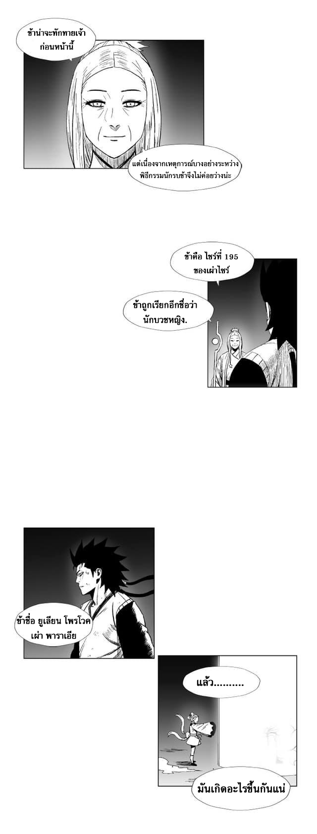 RED STORM118 (25)