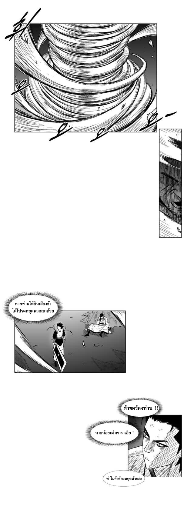 RED STORM118 (2)