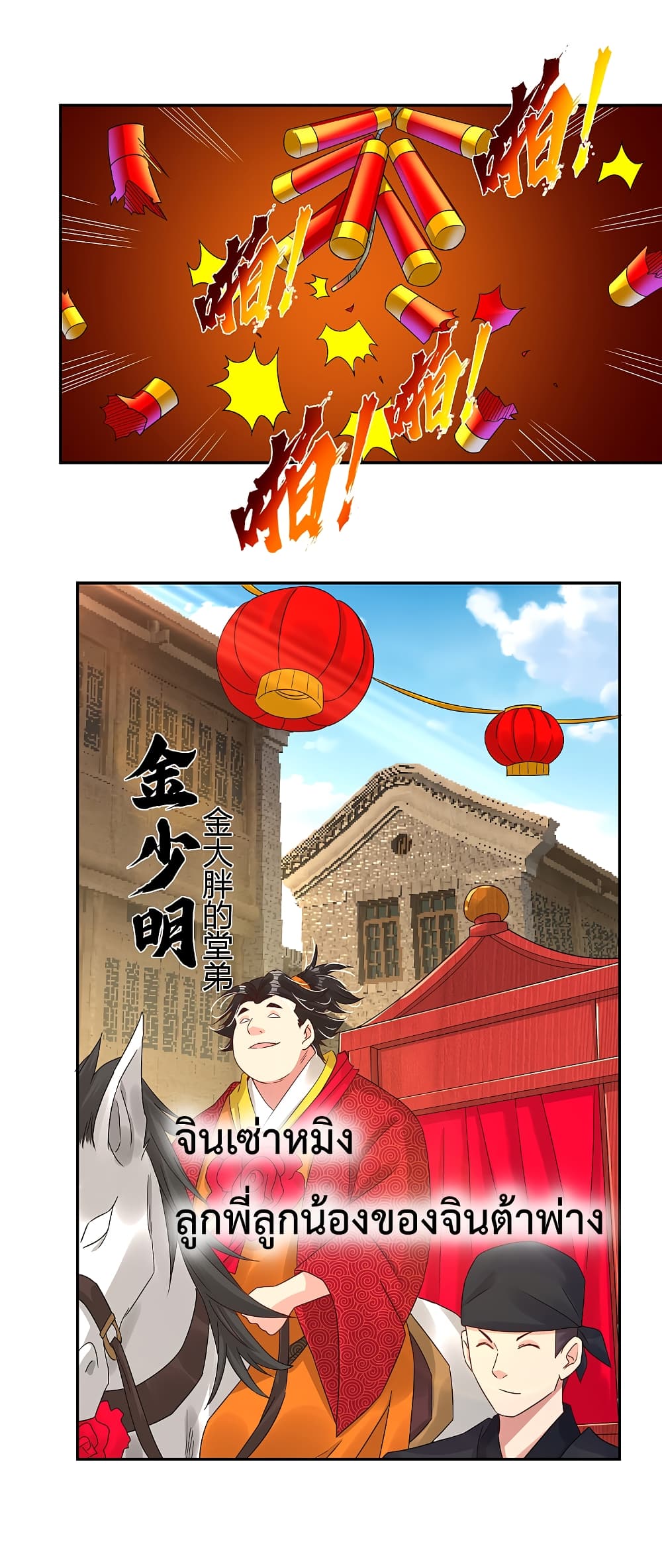 Rebirth God of War 157 (2)