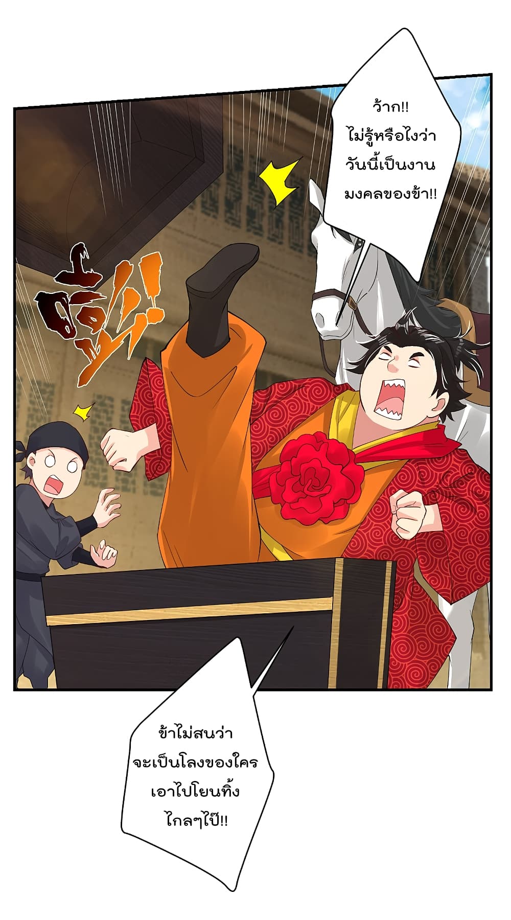 Rebirth God of War 157 (8)