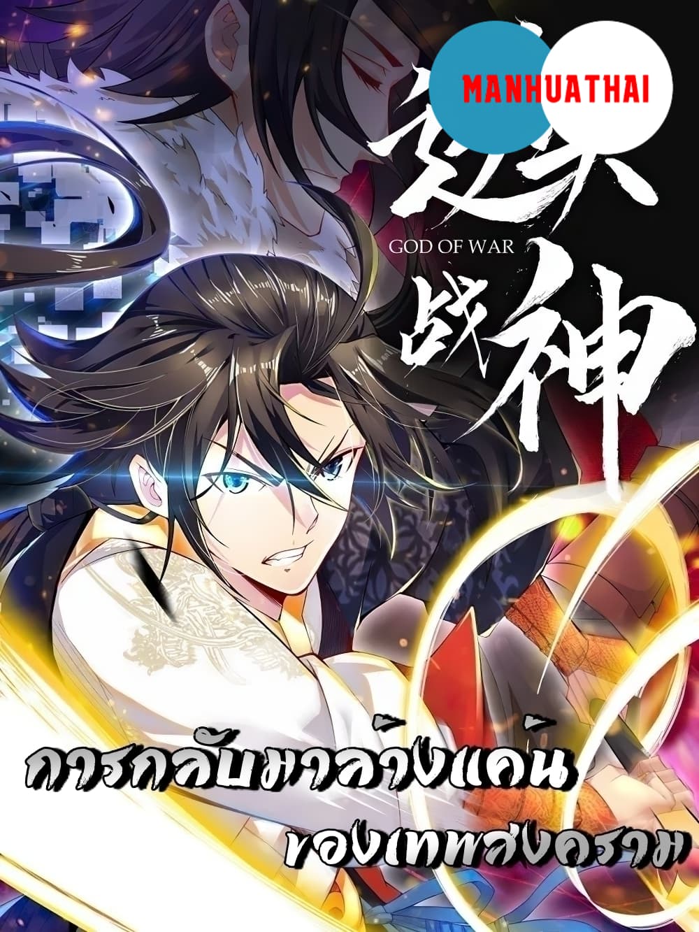 Rebirth God of War 165 (1)