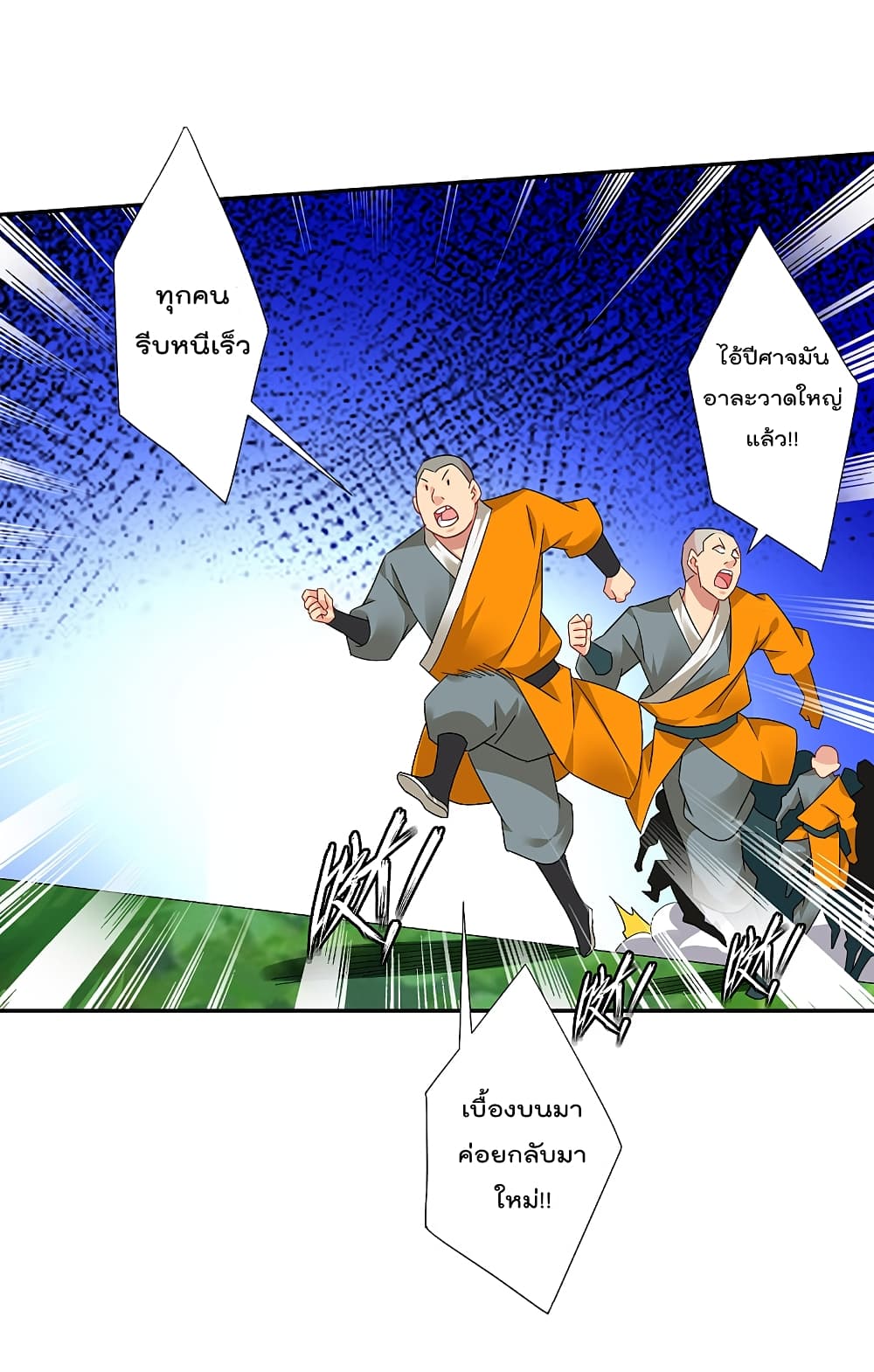 Rebirth God of War 165 (11)