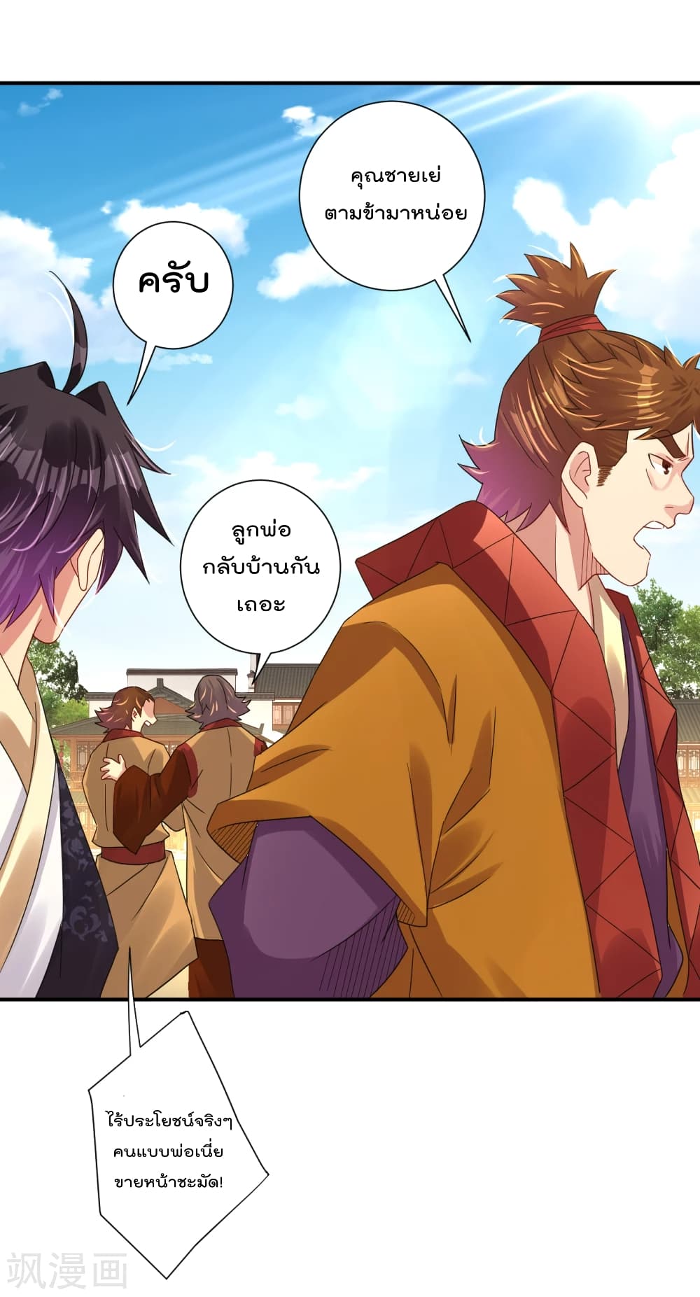 Rebirth God of War 170 (12)