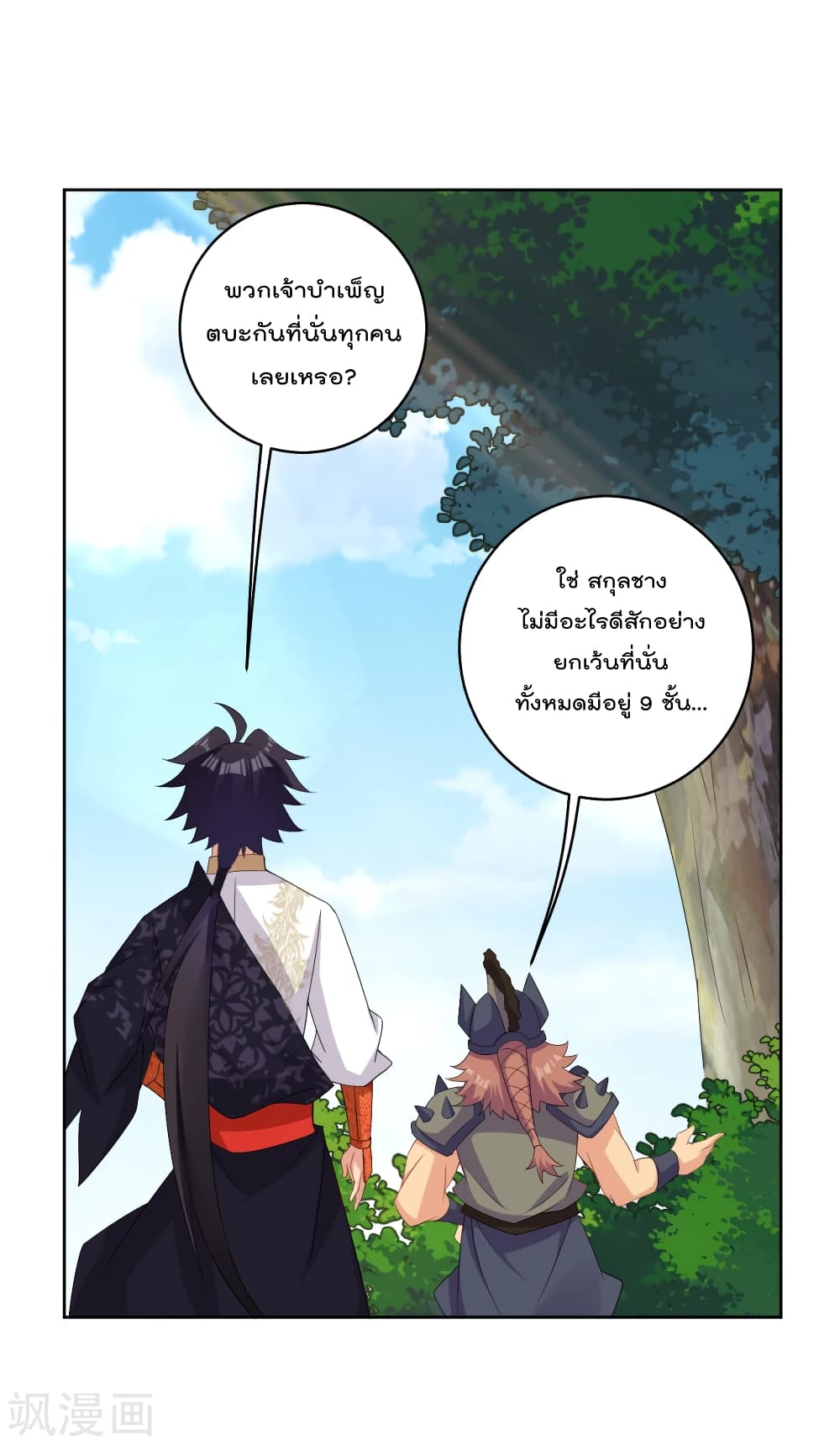 Rebirth God of War 171 (11)