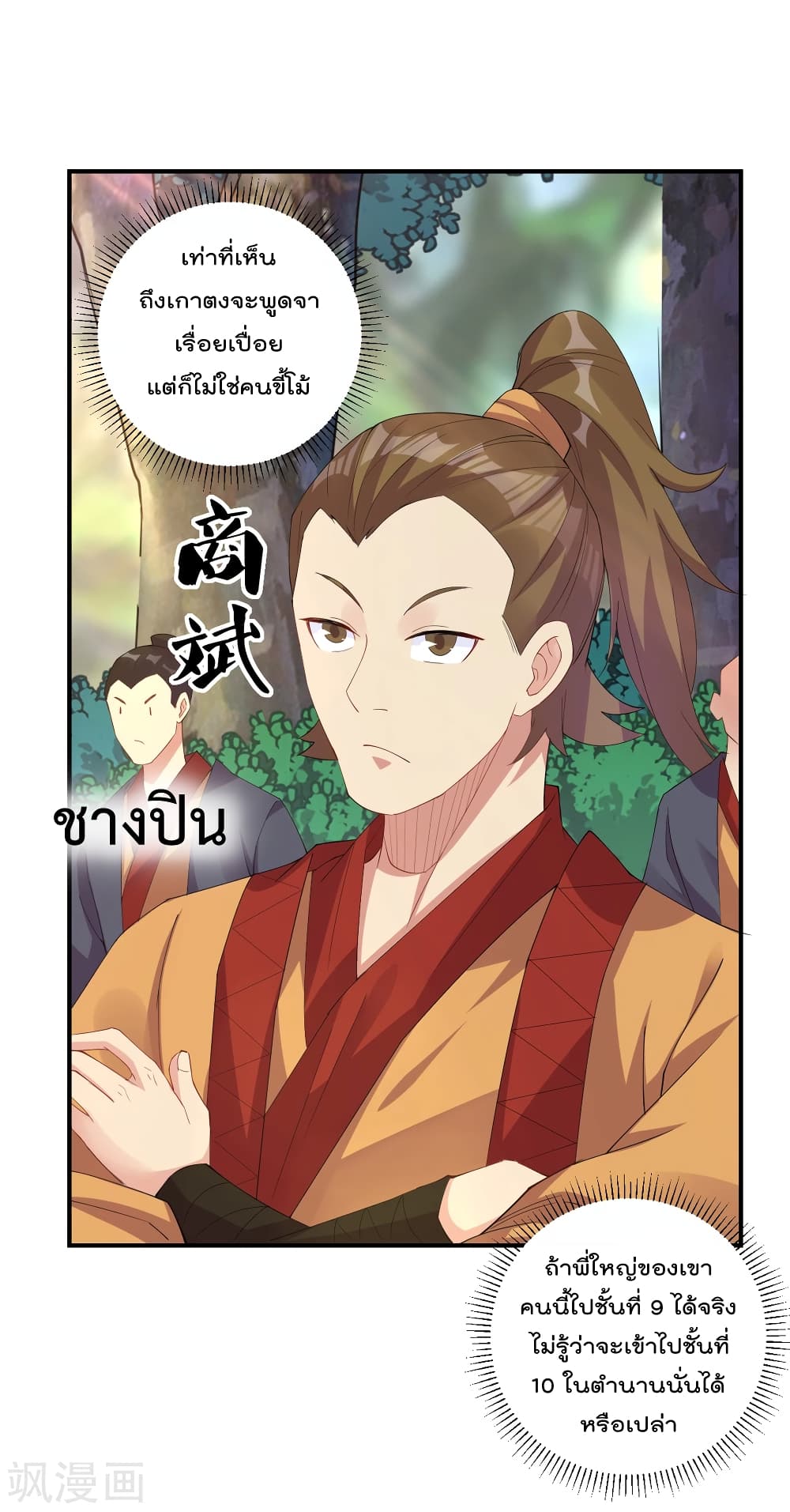 Rebirth God of War 171 (15)