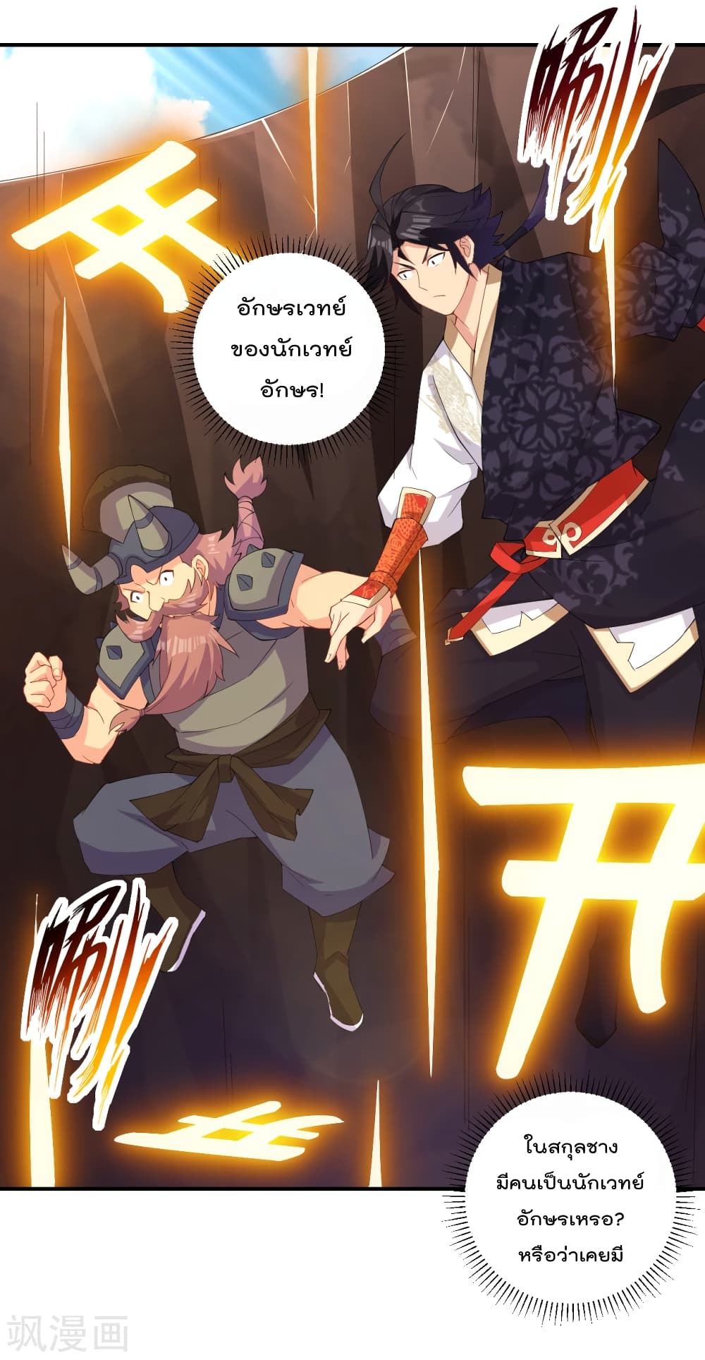 Rebirth God of War 171 (16)