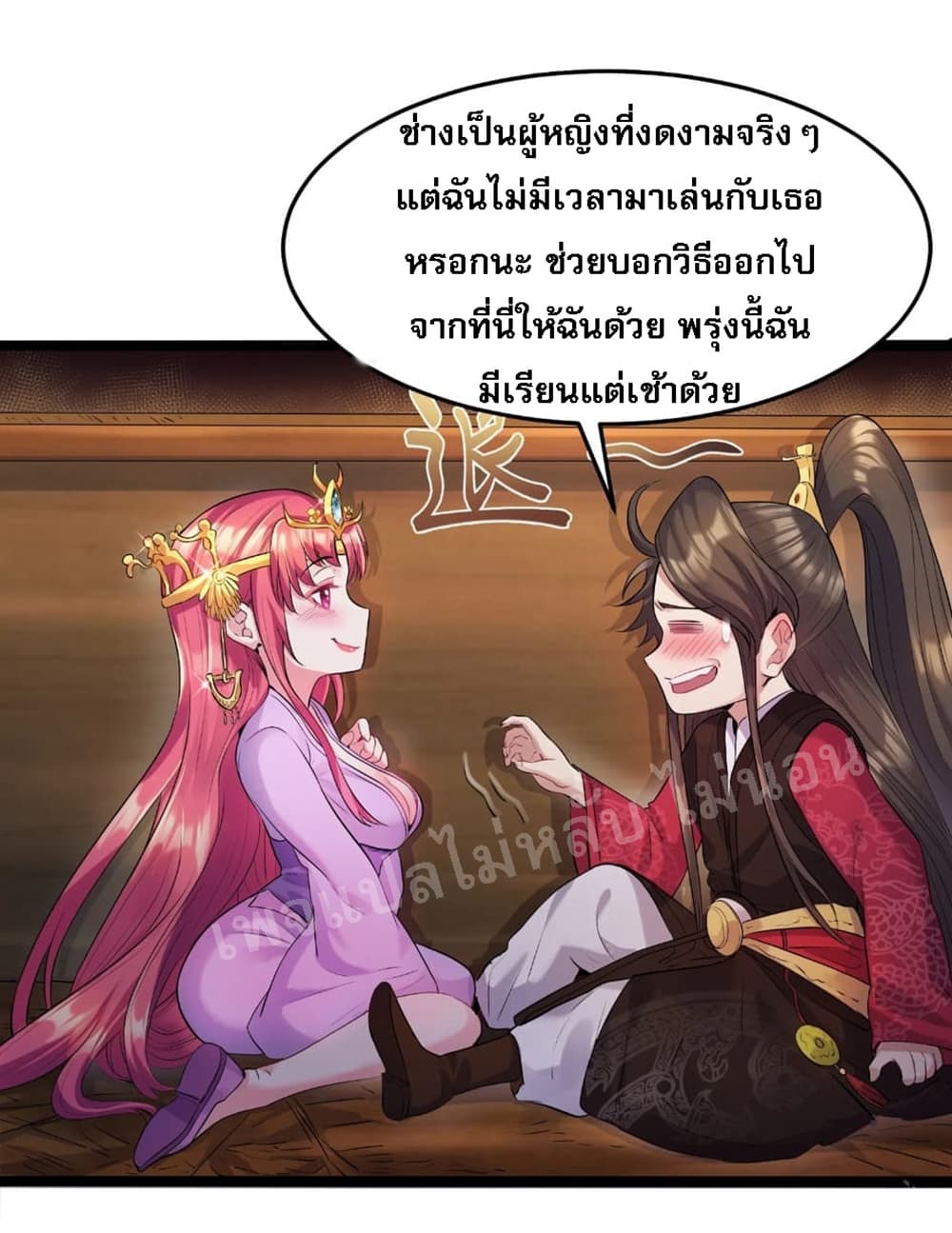 Rebirth is the Number เธ•เธญเธเธ—เธตเน1 (14)
