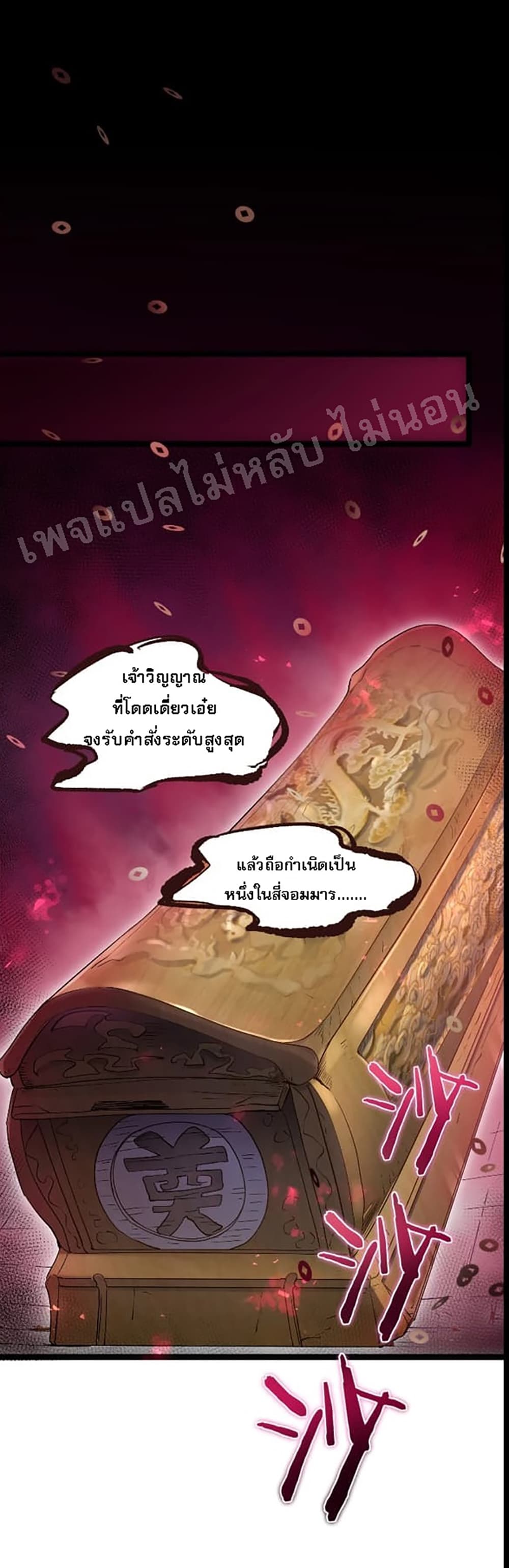 Rebirth is the Number เธ•เธญเธเธ—เธตเน1 (2)