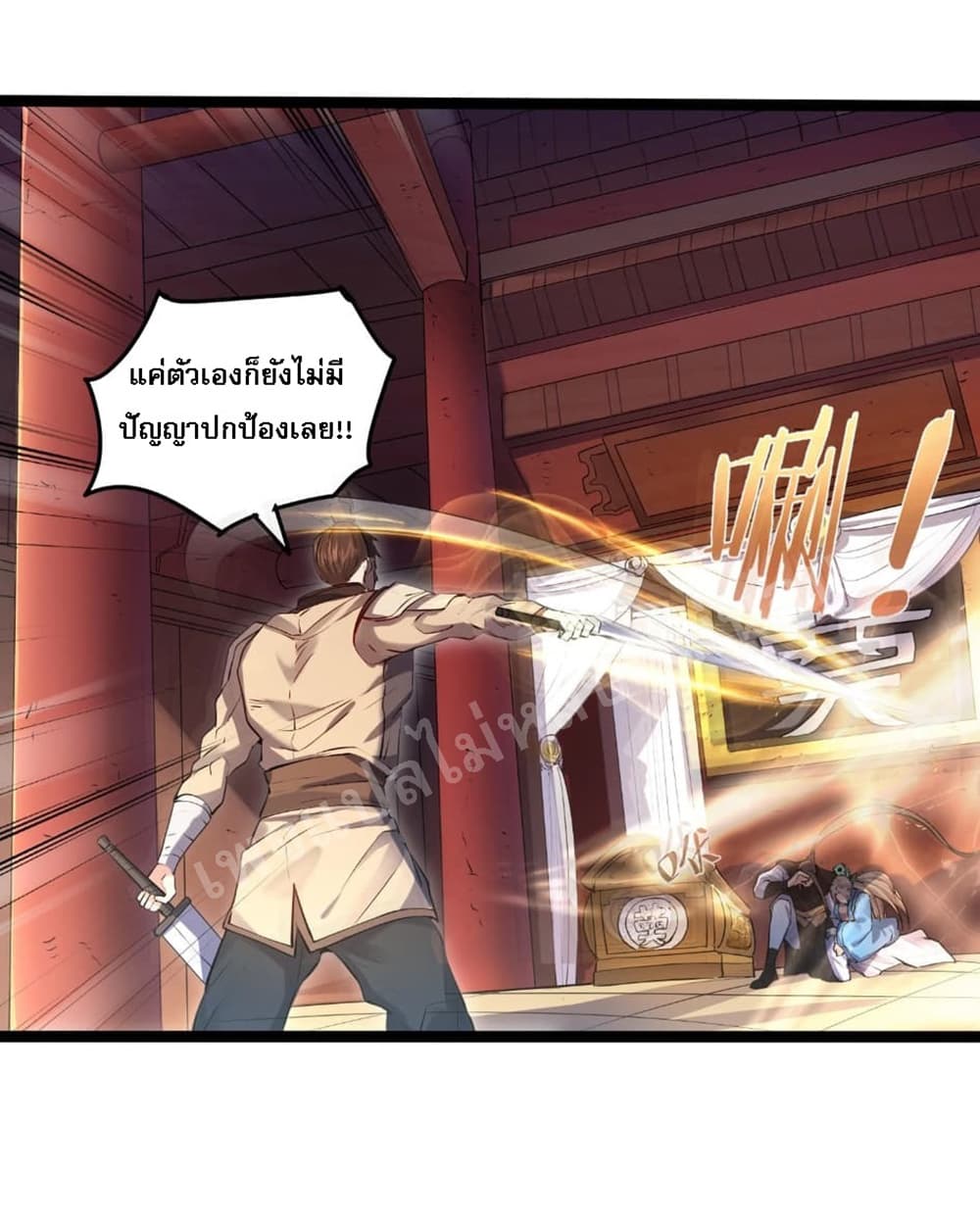 Rebirth is the Number เธ•เธญเธเธ—เธตเน1 (26)