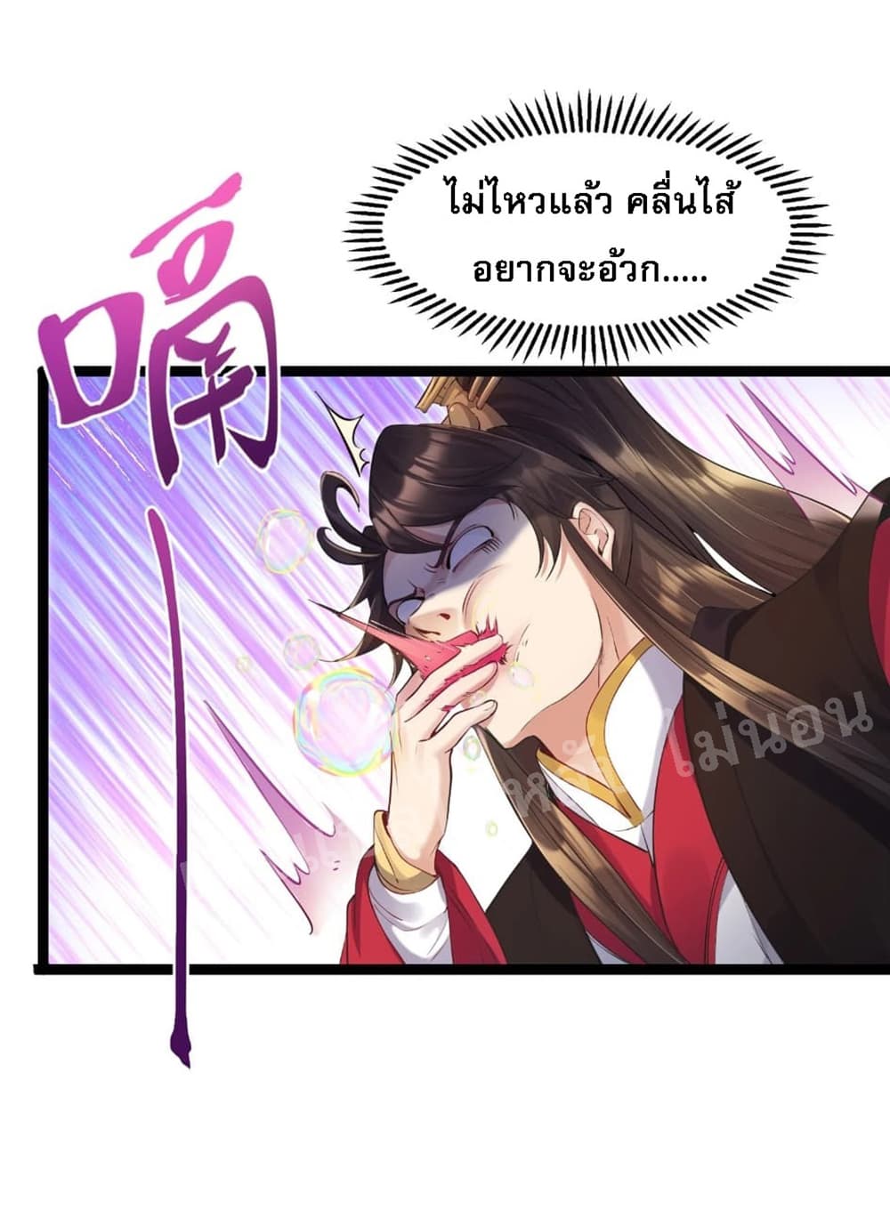 Rebirth is the Number เธ•เธญเธเธ—เธตเน1 (34)