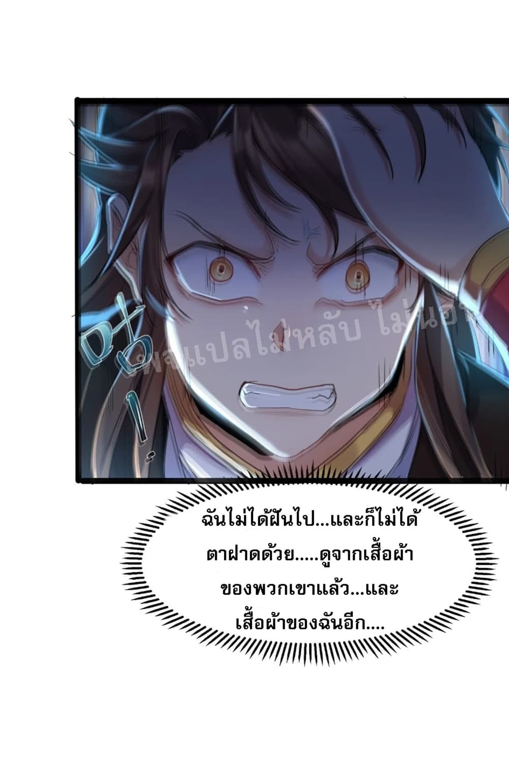 Rebirth is the Number เธ•เธญเธเธ—เธตเน1 (40)