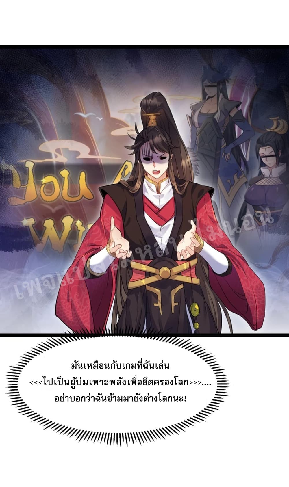 Rebirth is the Number เธ•เธญเธเธ—เธตเน1 (41)