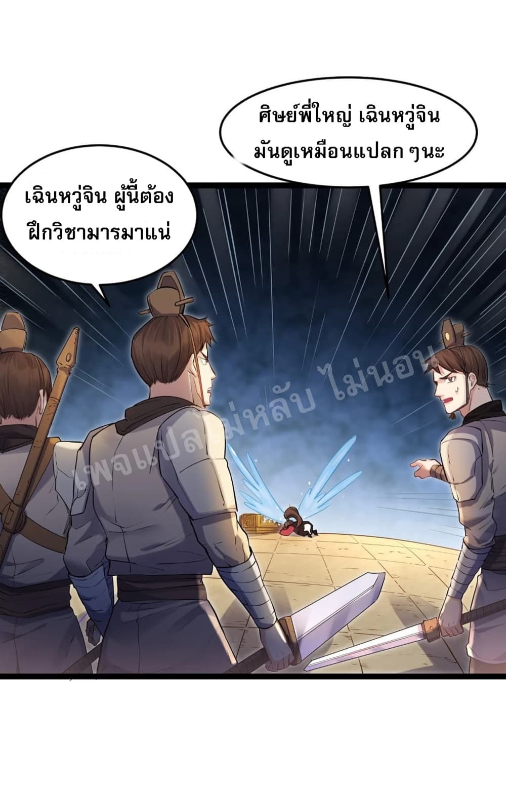 Rebirth is the Number เธ•เธญเธเธ—เธตเน1 (44)