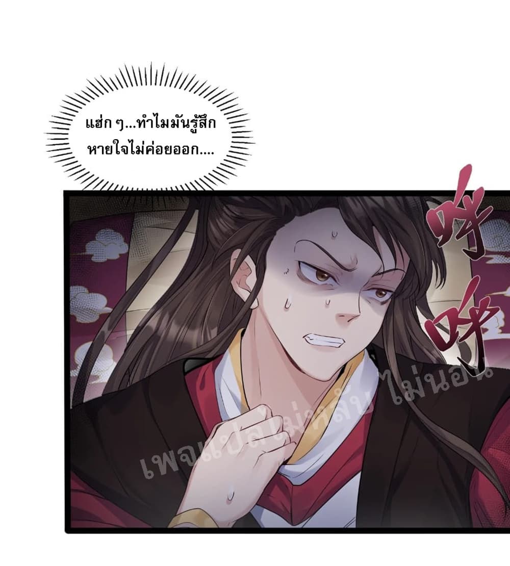 Rebirth is the Number เธ•เธญเธเธ—เธตเน1 (8)