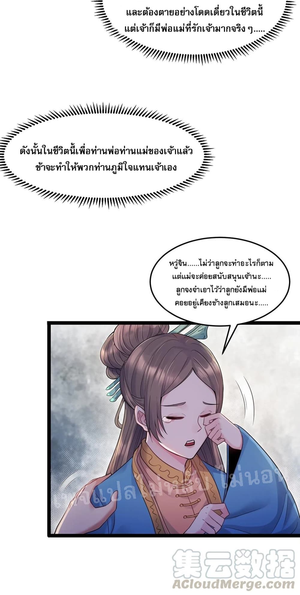 Rebirth is the Number3 (5)