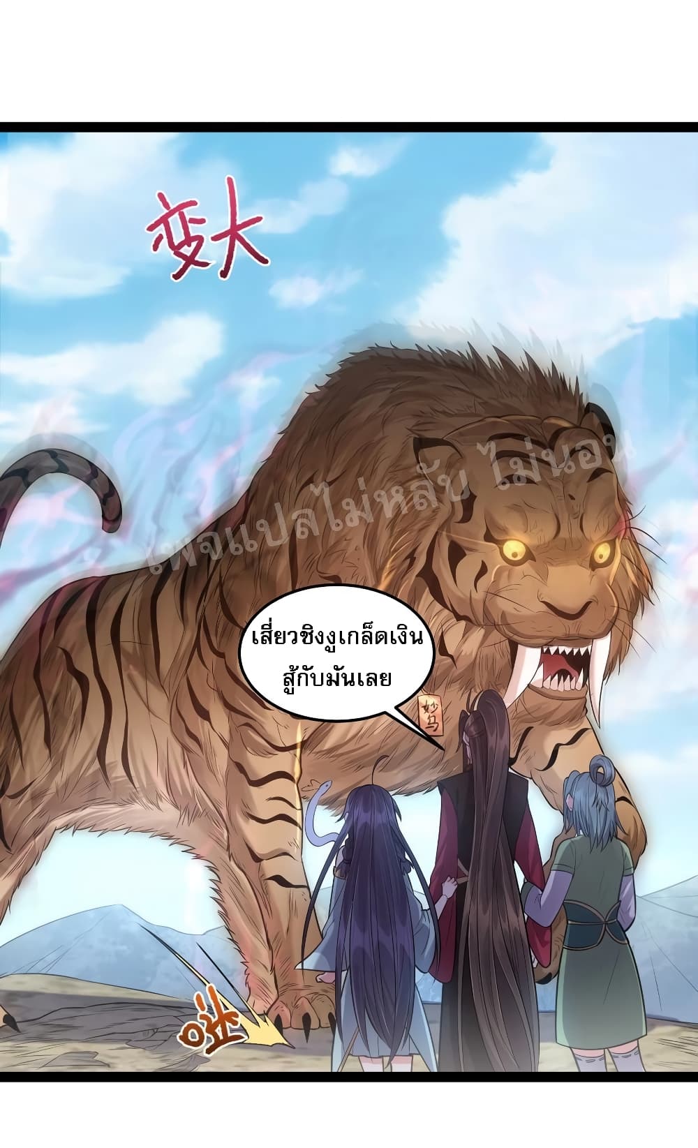 RebirthistheNumberOneGreatestVillain 21 (20)