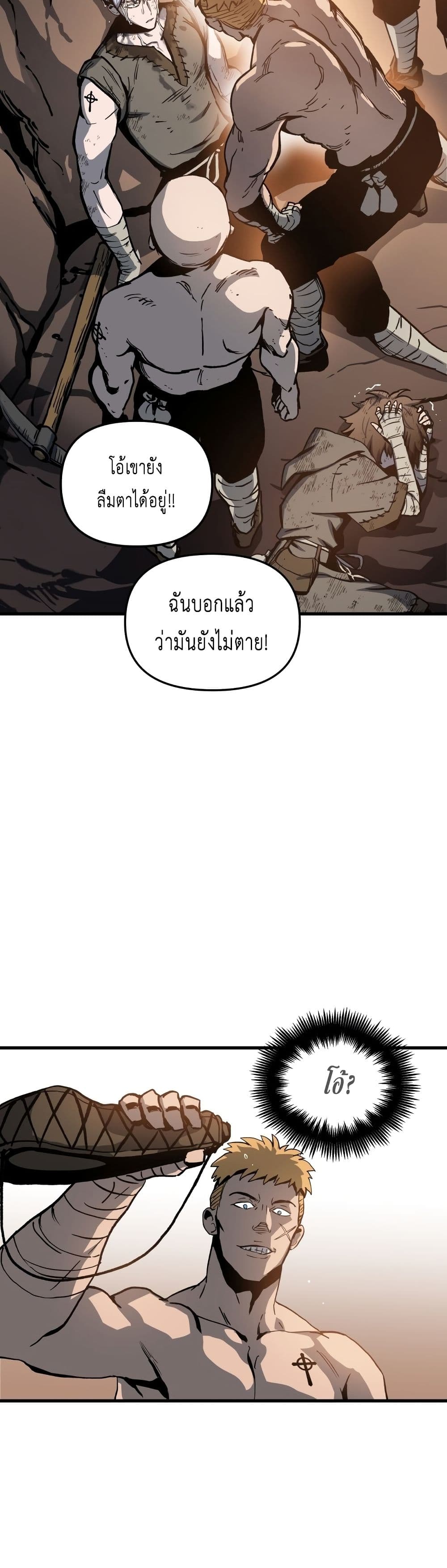 Reincarnation of the Suicidal Battle God 1.2 (10)