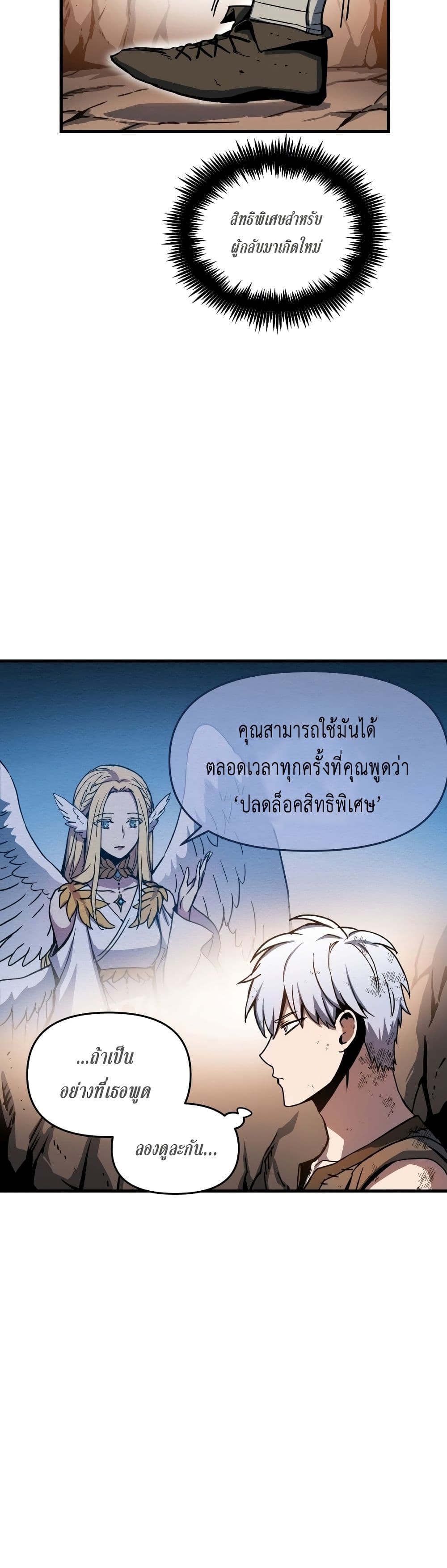 Reincarnation of the Suicidal Battle God 1.2 (17)