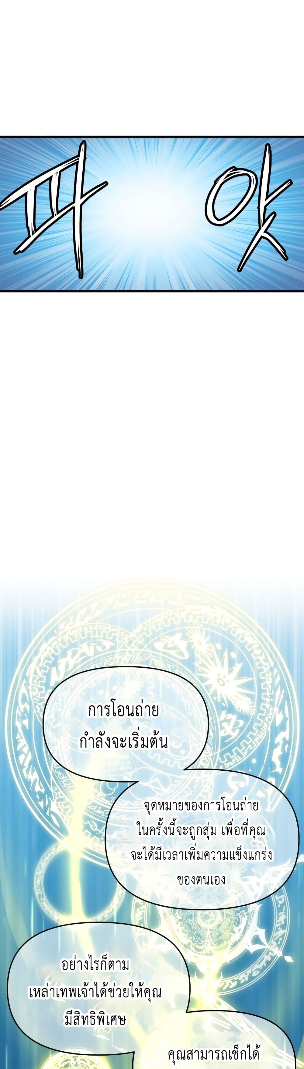 Reincarnation of the Suicidal Battle God 1.2 (2)