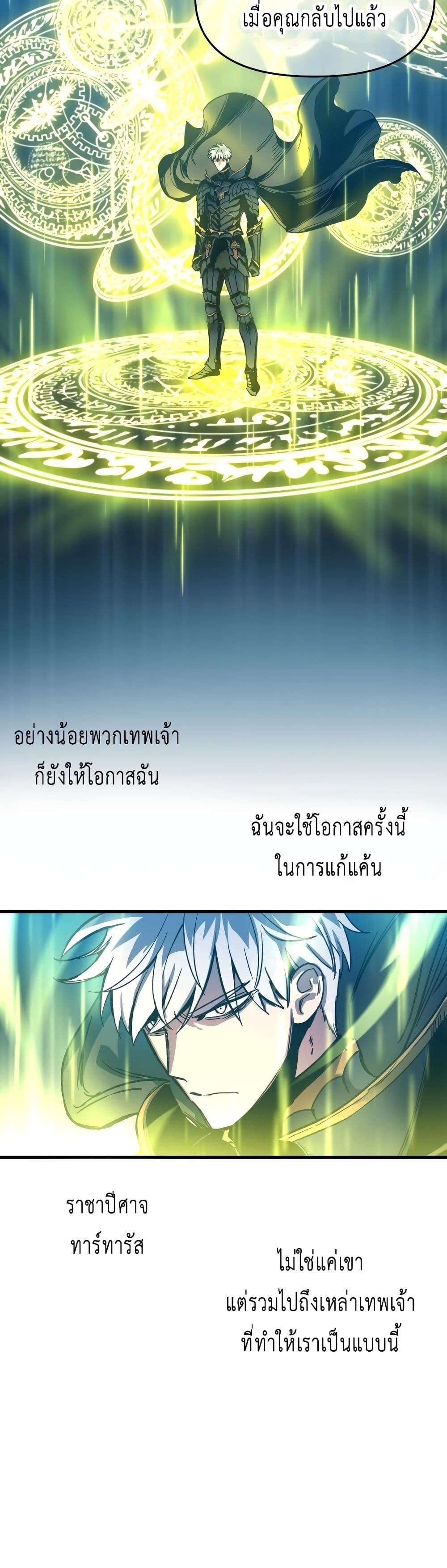 Reincarnation of the Suicidal Battle God 1.2 (3)