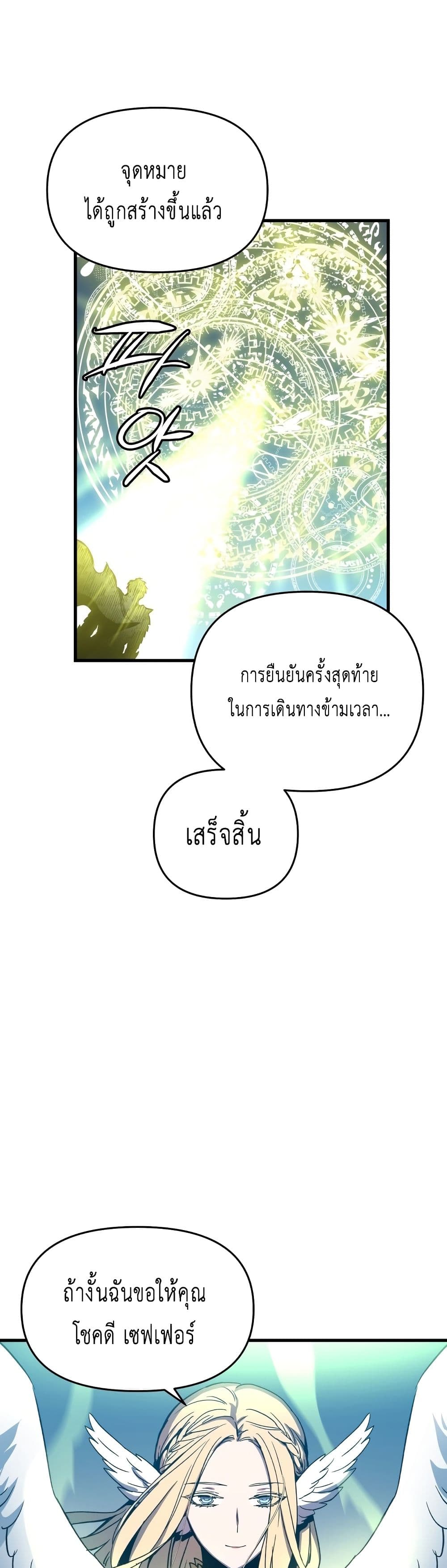 Reincarnation of the Suicidal Battle God 1.2 (4)