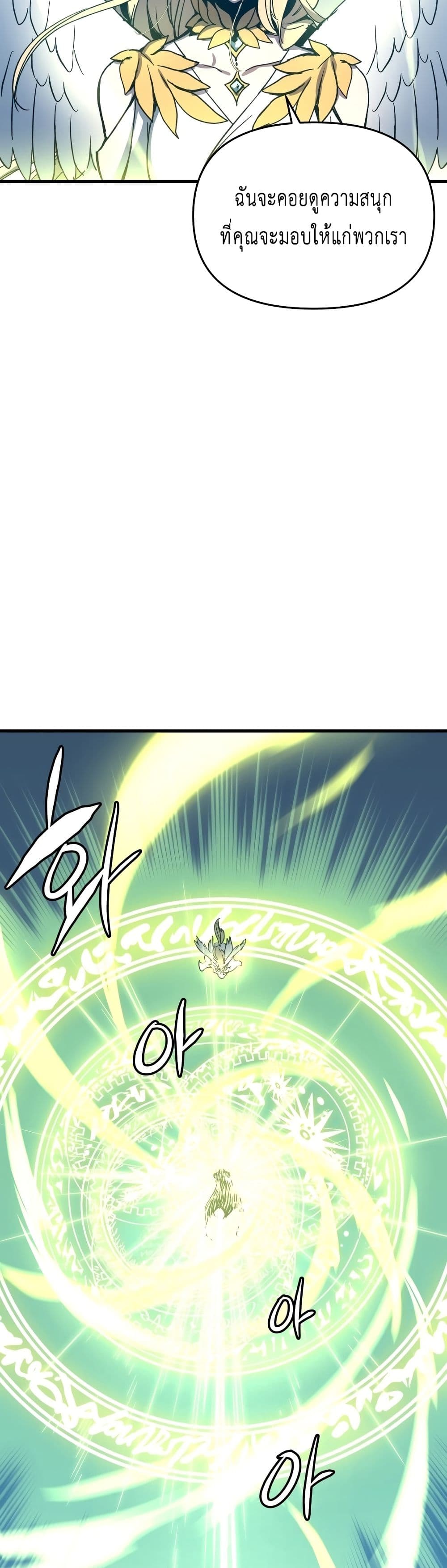 Reincarnation of the Suicidal Battle God 1.2 (5)