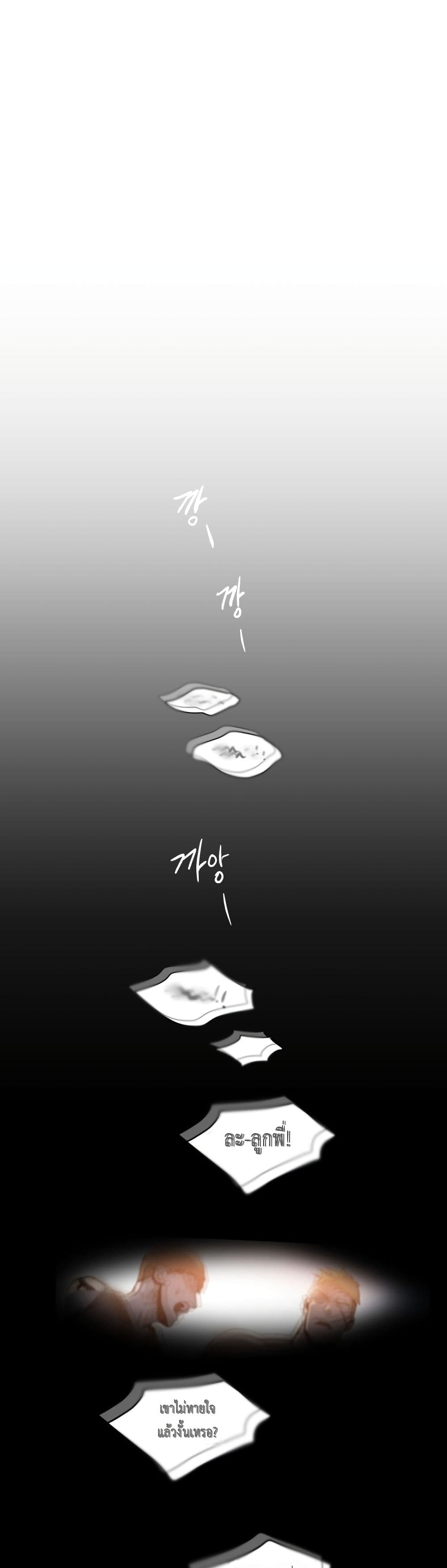 Reincarnation of the Suicidal Battle God 1.2 (7)