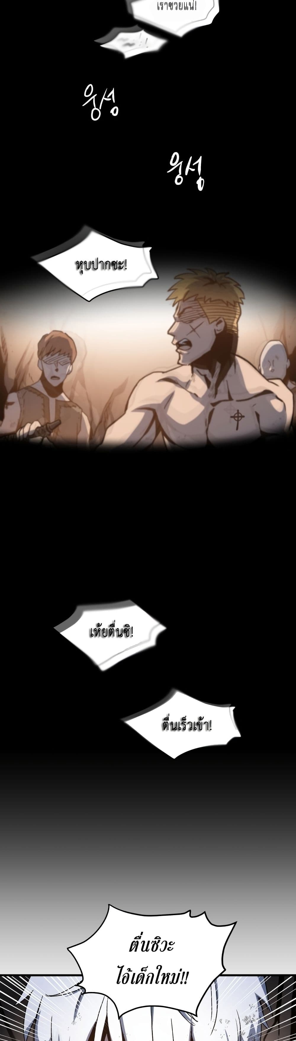 Reincarnation of the Suicidal Battle God 1.2 (8)