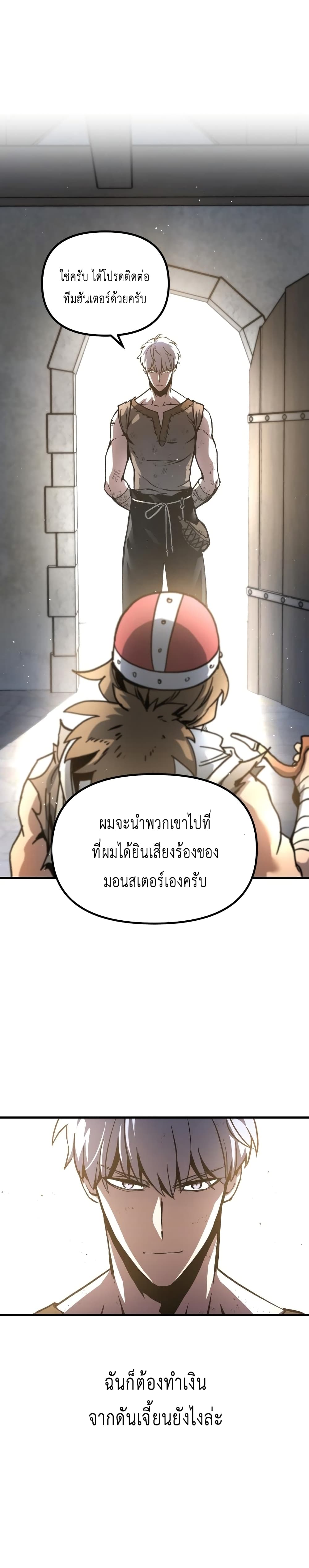 Reincarnation of the Suicidal Battle God 2 (10)