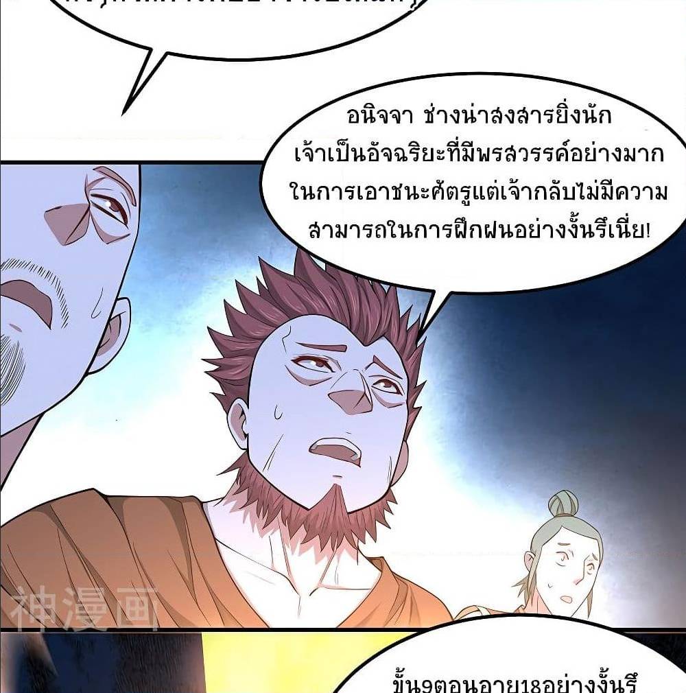 Return of Divine Emperor71 (10)